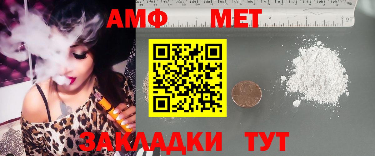АМФ  Амфетамин  Донской  Вход с VPN  Amphetamine 97% 