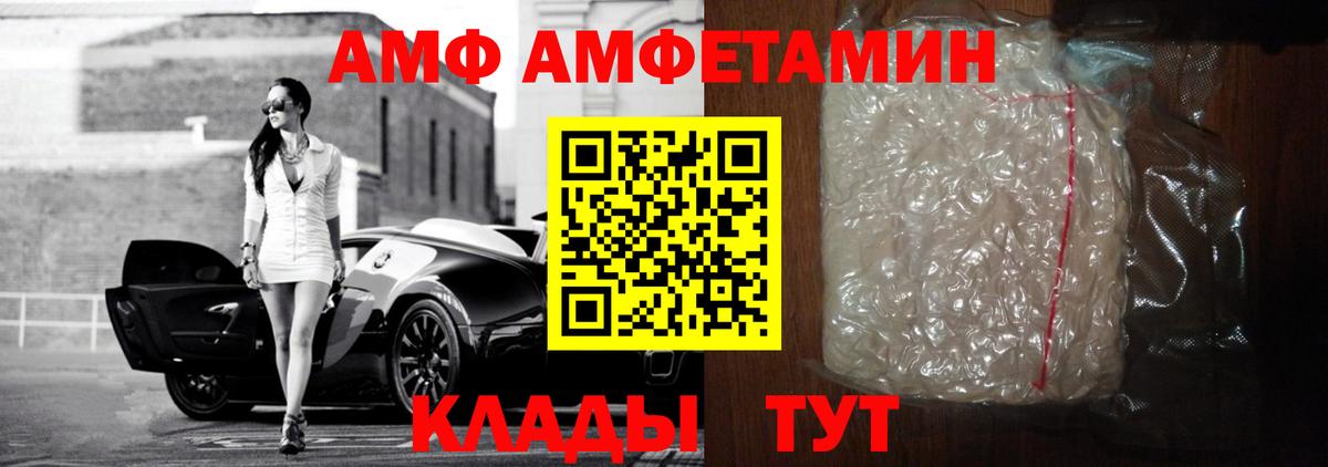 Amphetamine 97% Донской