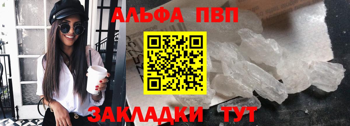 Альфа ПВП мука  Alfa_PVP крисы CK  Вход с VPN  Донской  Alpha PVP Crystall 