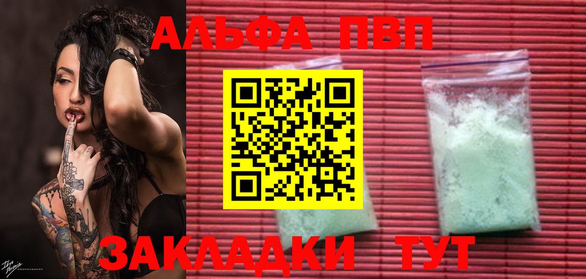 Alfa_PVP VHQ Донской