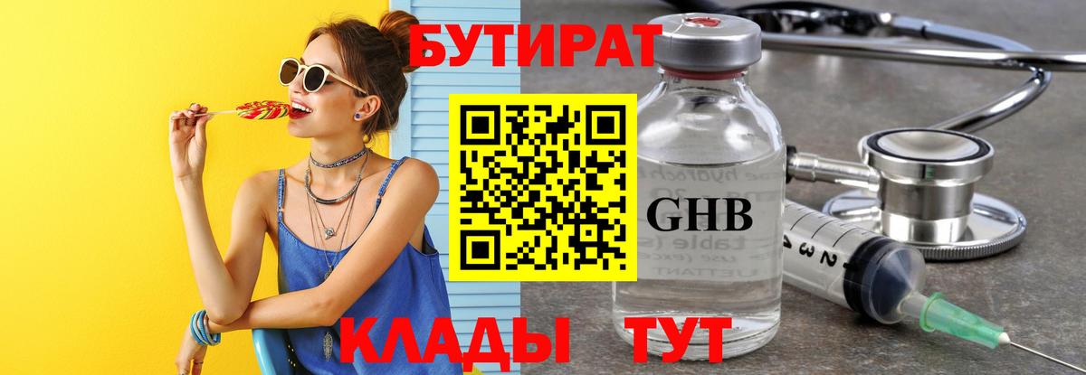 Донской  Бутират вода  Вход с VPN 