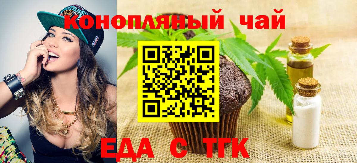 Canna-Cookies марихуана Донской