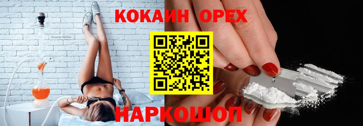 Cocaine VHQ  Кокаин  Вход с VPN  Донской  КОКАИН 98% 