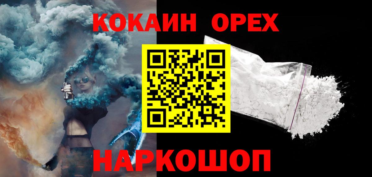 Кокаин Fish Scale Донской