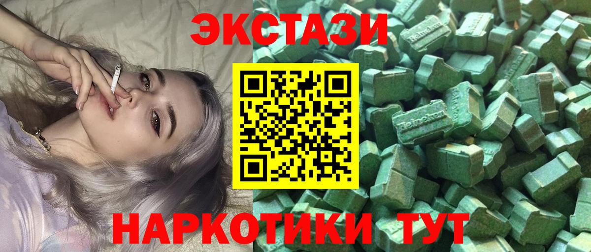 Ecstasy ешки Донской