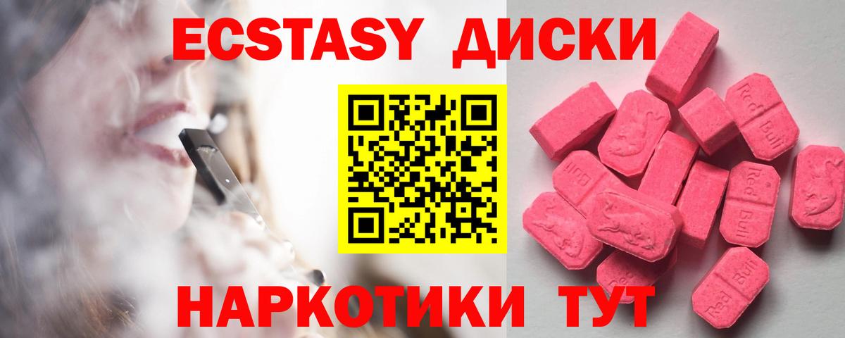 Донской  Ecstasy круглые  Вход с VPN 