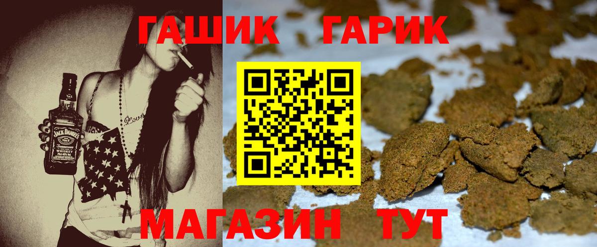 ГАШ  Гашиш ice o lator  Вход с VPN  Донской 