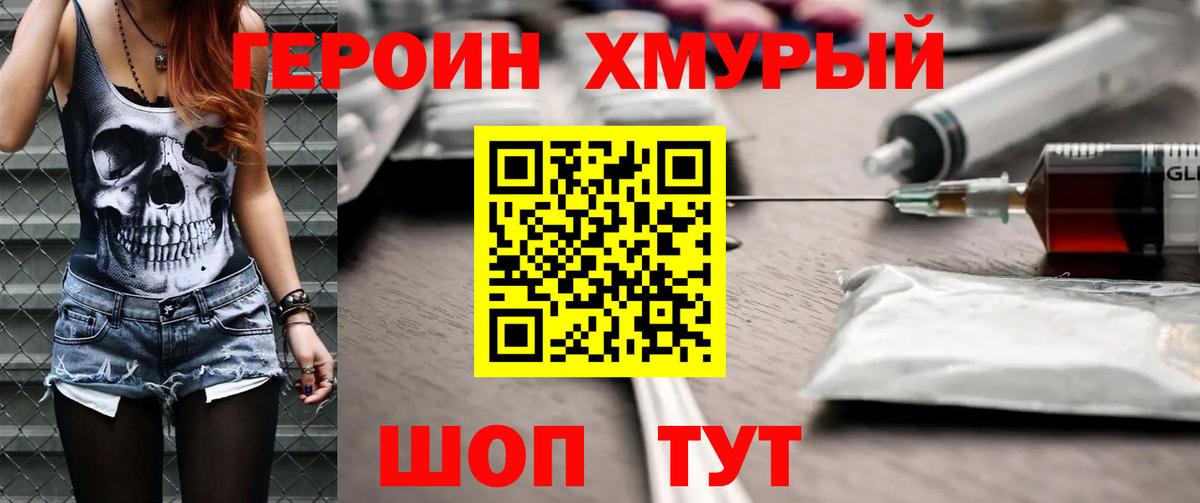 Донской  Героин хмурый  Вход с VPN 