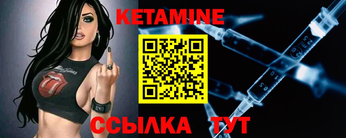 Кетамин ketamine  Вход с VPN  Донской  KRAKEN tor  КЕТАМИН VHQ 