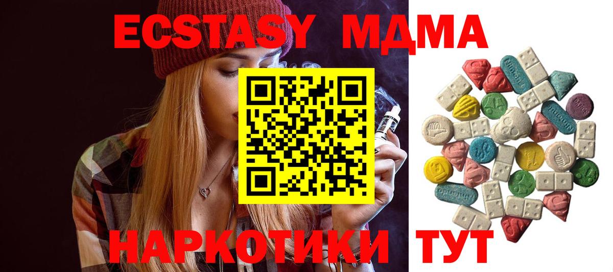 MDMA  Вход с VPN  Донской  MDMA кристаллы 