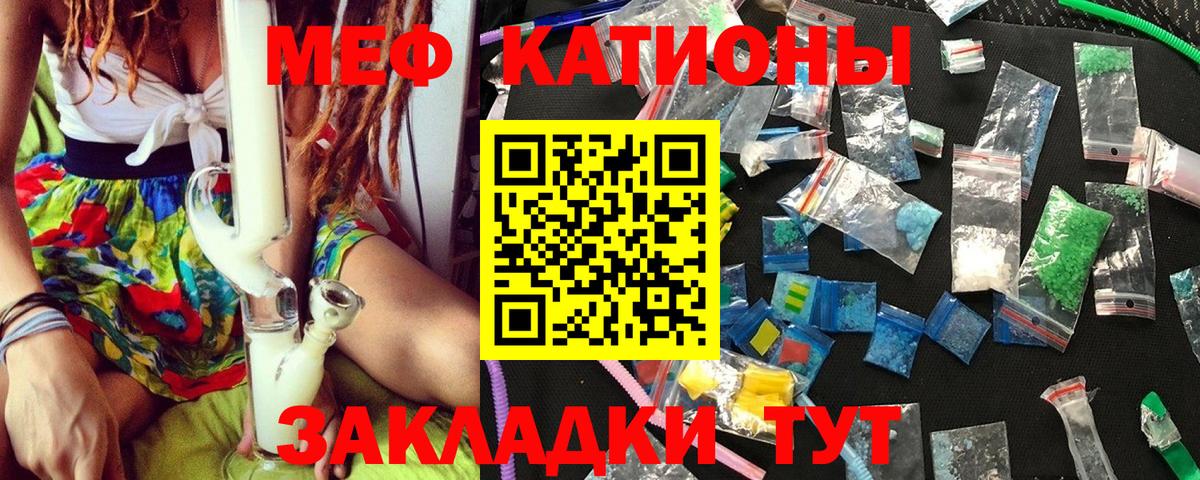 МЯУ-МЯУ  Вход с VPN  Донской  Меф  Меф VHQ  МЕФ mephedrone 