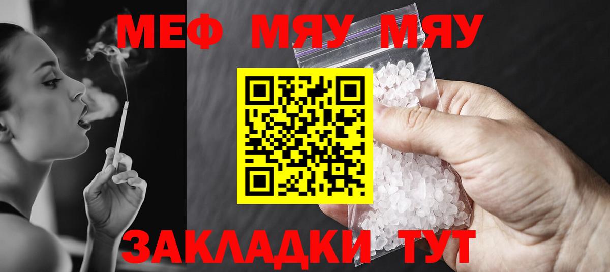 Мефедрон мука Донской