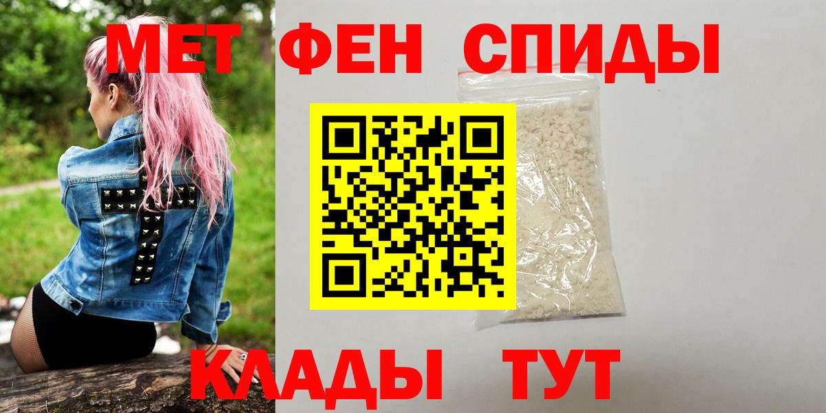 МЕТАМФЕТАМИН  Первитин Methamphetamine  Первитин Methamphetamine  Вход с VPN  Донской 