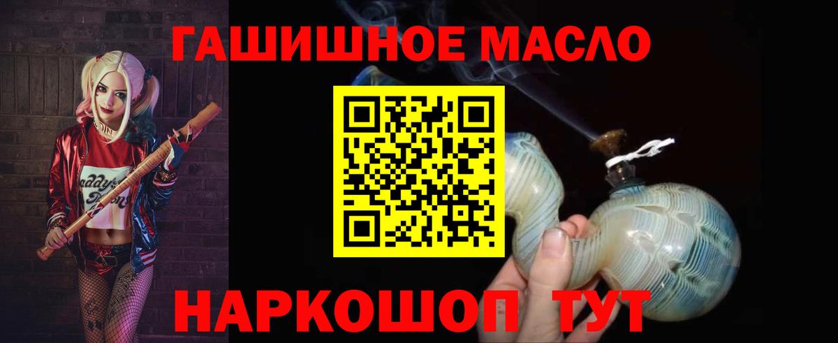 Дистиллят ТГК вейп  ТГК вейп с тгк  Вход с VPN  Донской 