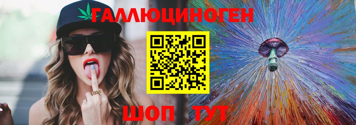 Донской  купить закладку  Вход с VPN  Псилоцибиновые грибы GOLDEN TEACHER  Галлюциногенные грибы ЛСД 